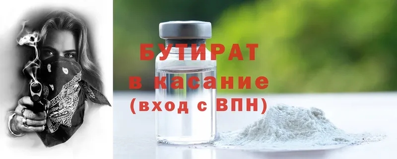 Бутират Butirat  ОМГ ОМГ ТОР  Нерехта 