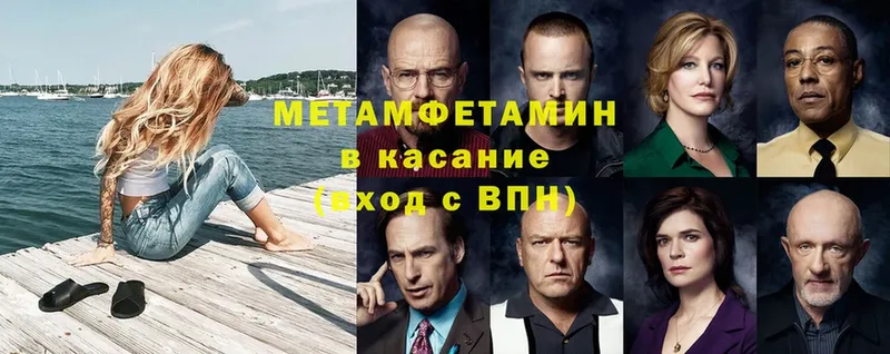 Метамфетамин пудра  Нерехта 